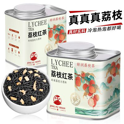 景福山 荔枝红茶荔枝干水果茶冷热双泡金骏眉原叶水果茶100g罐装