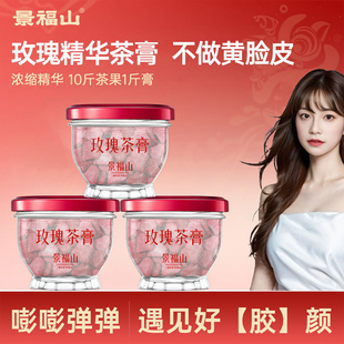 景福山 冰魄粉玫瑰精华茶膏柴火熬制速溶冷泡冷萃茶养生花草茶25g