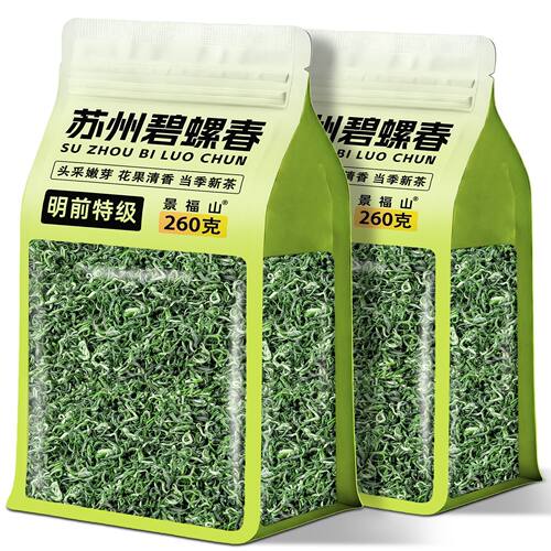 景福山特级明前碧螺春2026新茶绿茶浓香型早春嫩芽花果香茶叶袋装
