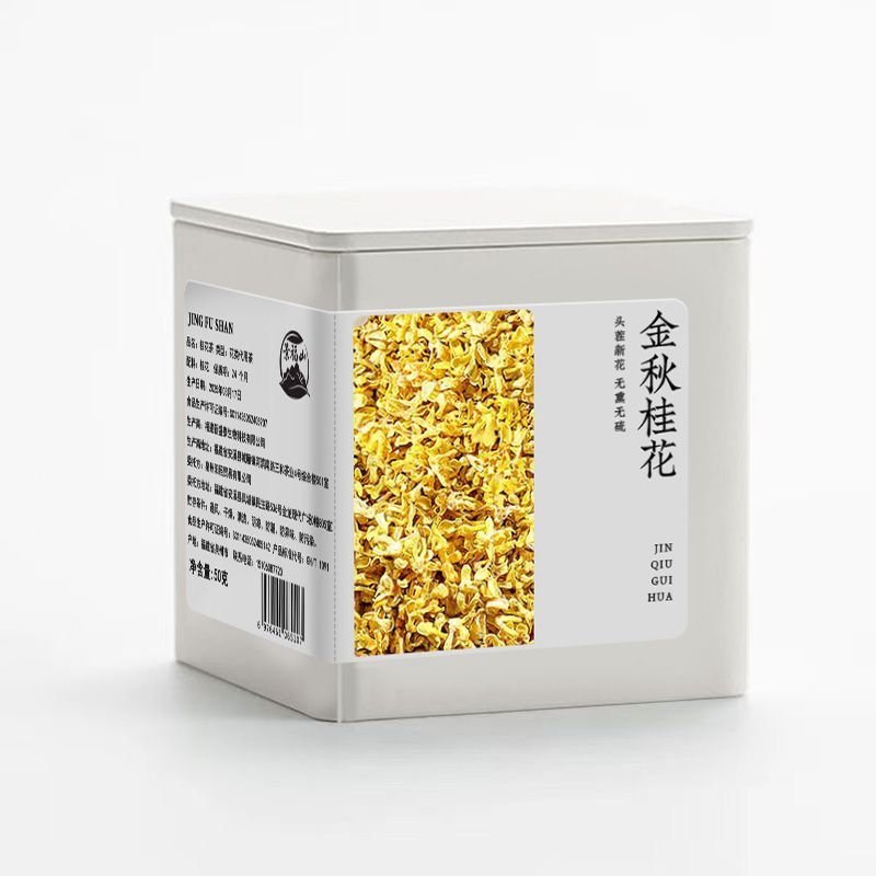 景福山 金秋桂花正宗桂花茶无熏硫桂花干天然可食用代用茶罐装50g