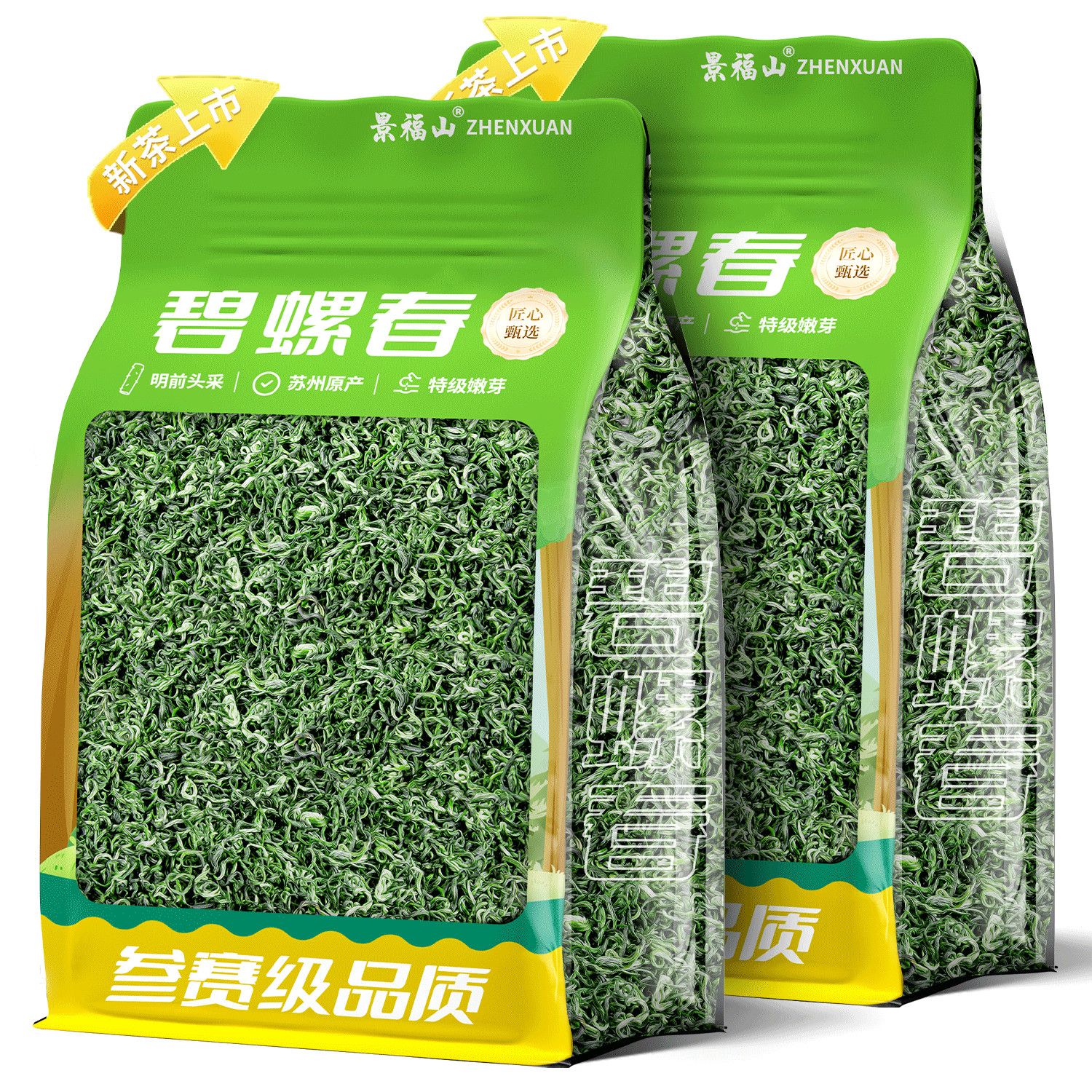 景福山 特级碧螺春新茶江苏原产明前嫩芽春茶花果香云雾绿茶袋装