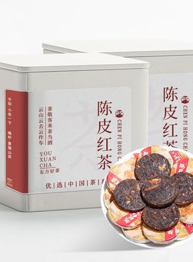 景福山 陈皮红茶正宗南平高山小种红茶叶广东老陈皮茶饼100g罐装