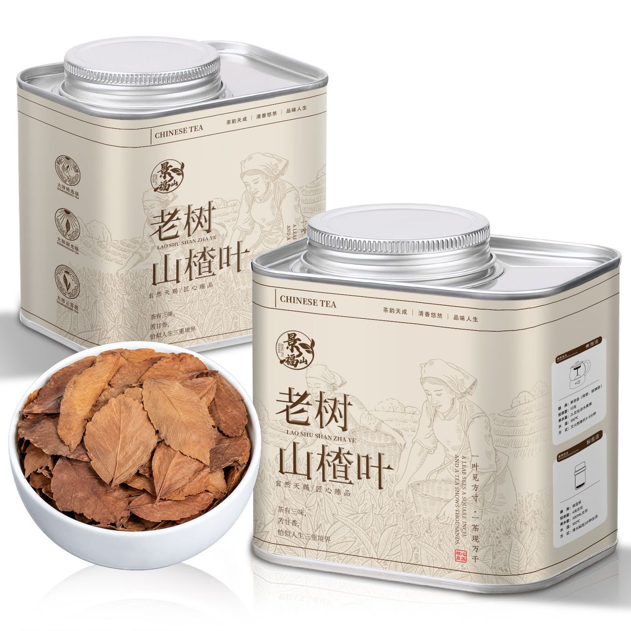 景福山 山楂叶正宗天然无硫山楂茶叶新货泡水喝养生花草茶罐装15g