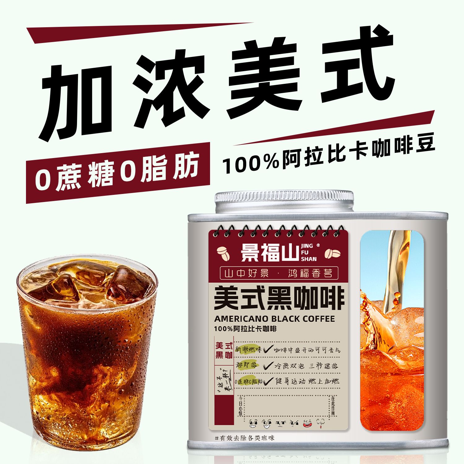 加浓美式黑咖啡0蔗糖0脂肪深烘黑咖啡醇厚学生饮料代用花草茶罐装