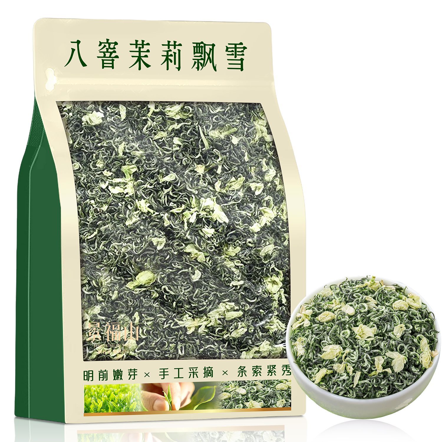 景福山 特级八窨茉莉飘雪川派花茶炒花工艺横县茉莉花浓香型袋装