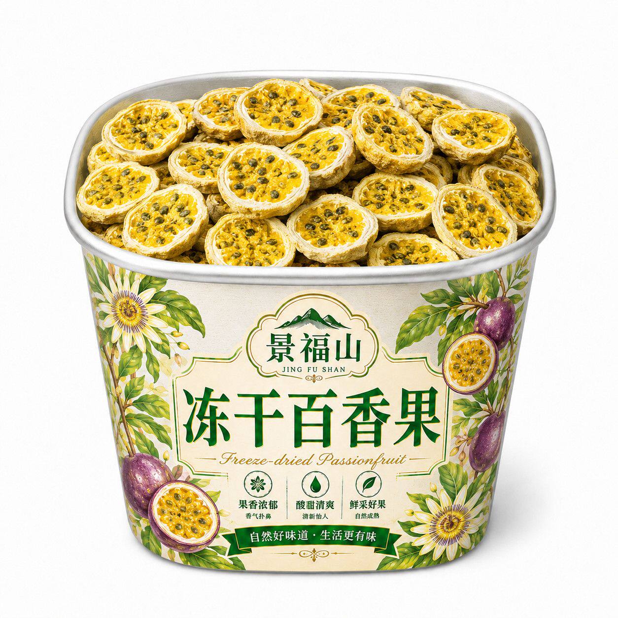 景福山冻干百香果新品鲜果制作精选冻干块酸甜冷泡可diy水果茶70g