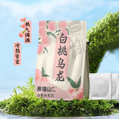 景福山 白桃乌龙茶果茶夏日花茶茶包铁观音冷热可泡自制奶茶饮品