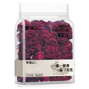 景福山 玫瑰花茶墨红玫瑰正宗大朵云南重瓣玫瑰花冠干玫瑰泡水50g