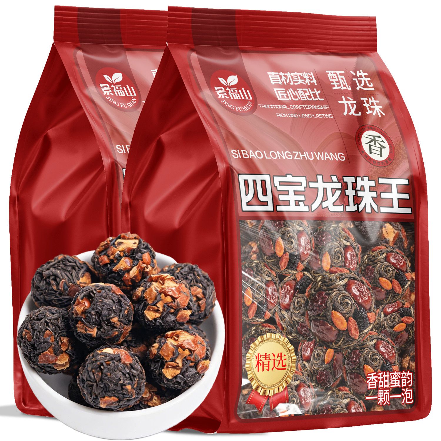 景福山四宝龙珠王250g袋装桑葚枸杞红枣小种红茶龙珠代用花草茶