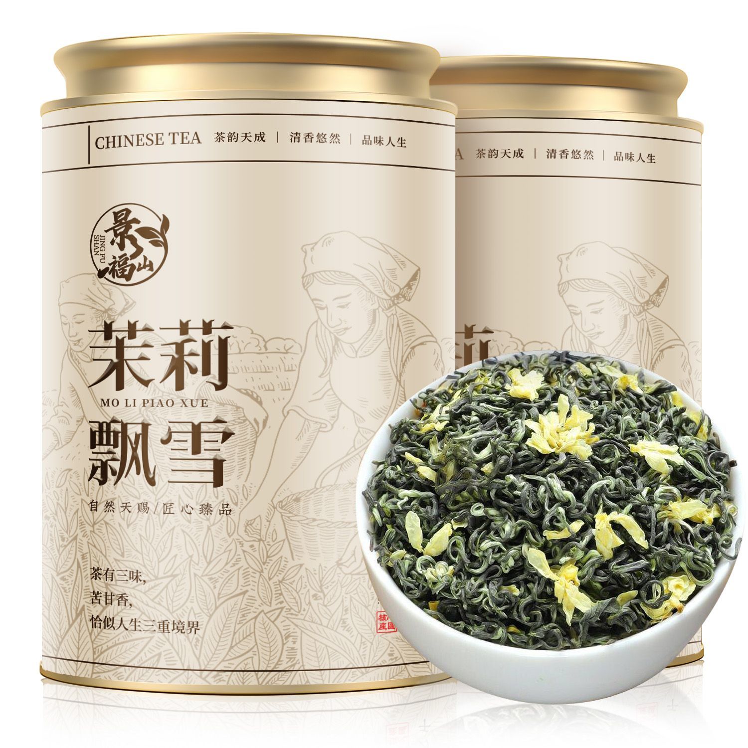 景福山特级茉莉飘雪正宗川派八窨茉莉花茶2025新茶浓香型500g送礼