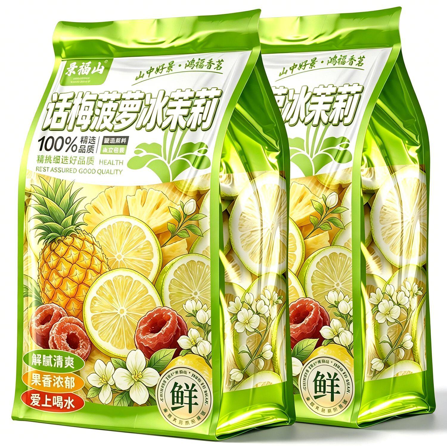 景福山 话梅菠萝冰茉莉果味茶清凉薄荷茶茉莉花茶冷泡茶包袋泡65g