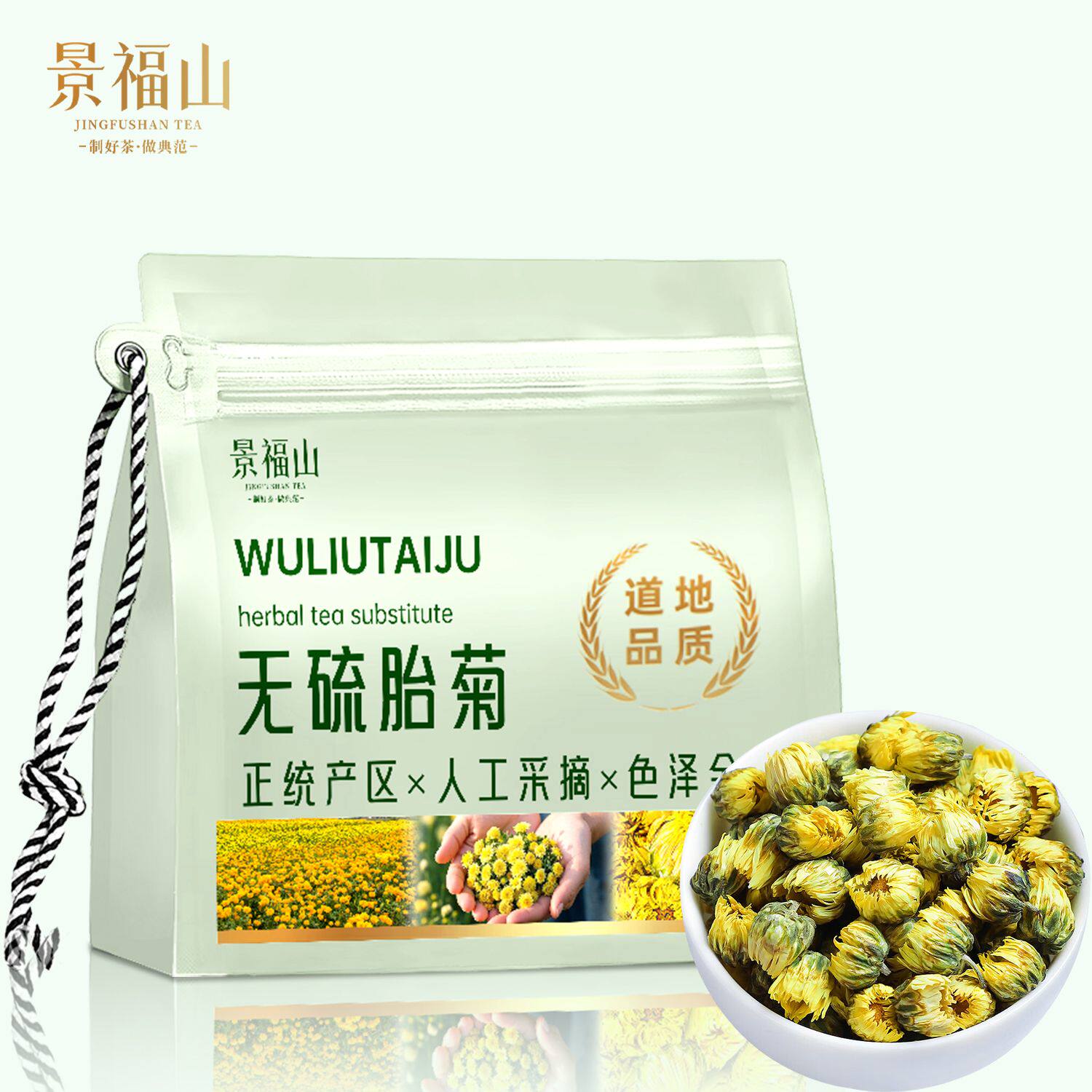 景福山 菊花茶胎菊王优质桐乡杭州菊花泡水喝的花草茶凉茶50g袋装