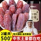 景福山正宗沙特椰枣袋装 原生态天然奶香大颗粒非蜜饯药食同源250g