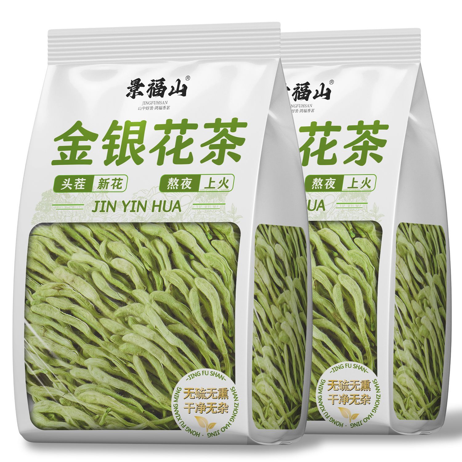 景福山金银花河南封丘无硫熏头茬新金银花茶茉莉花代用茶袋装75g