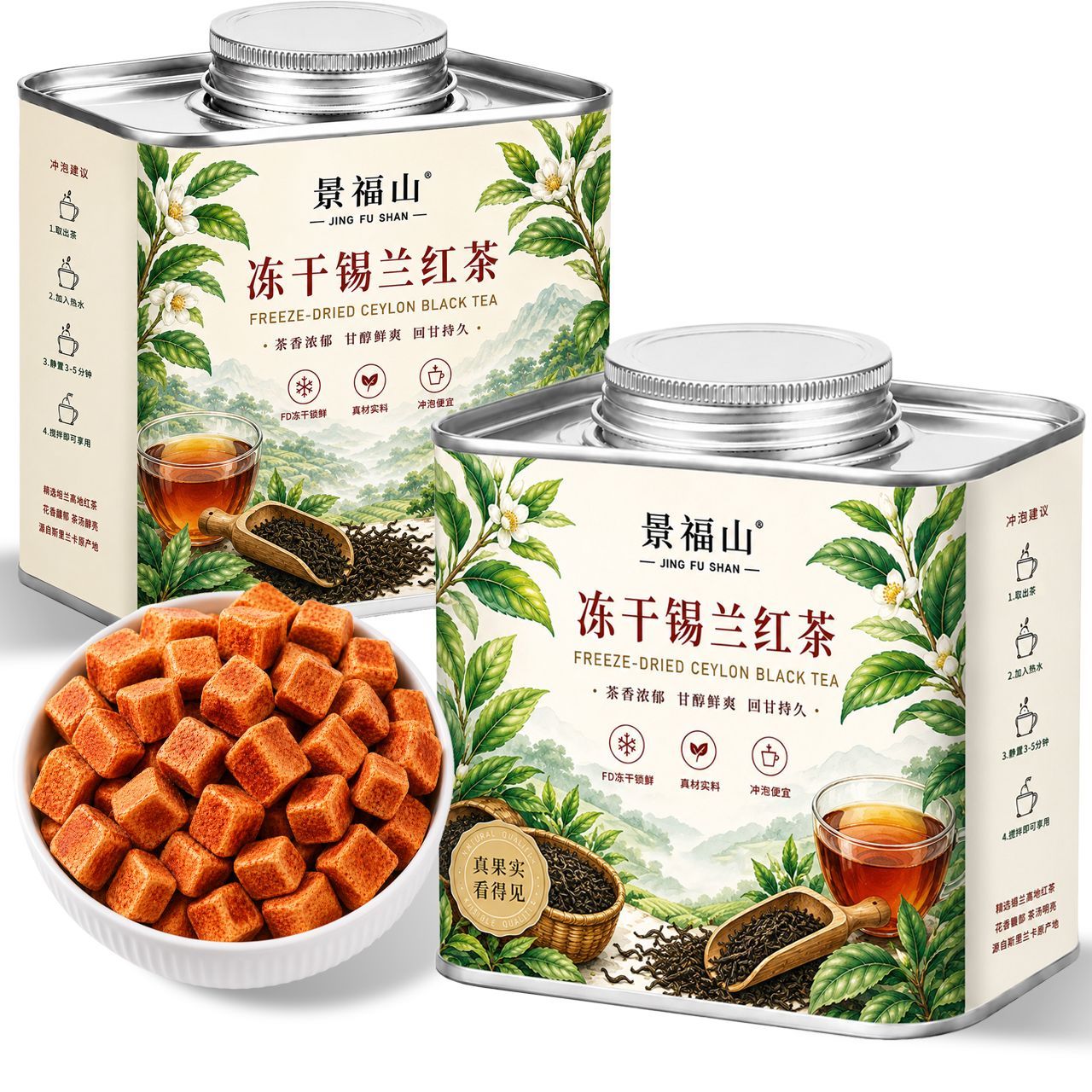 景福山冻干锡兰红茶手冲无糖冲泡奶茶适合夏天喝冷泡代用茶20g