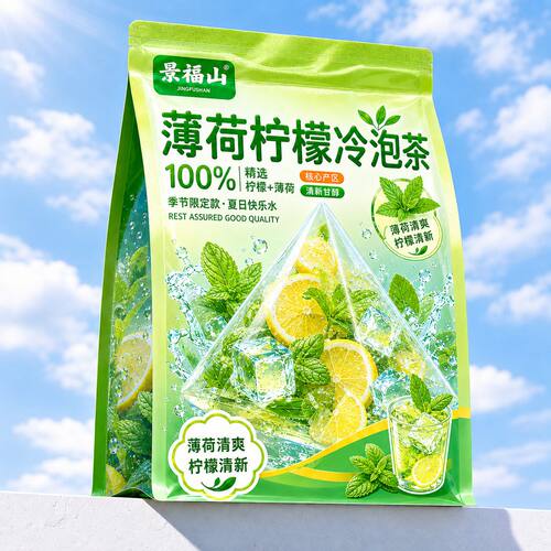 景福山 薄荷柠檬冷泡茶冻干青柠片清凉薄荷叶网红饮品袋泡茶包45g