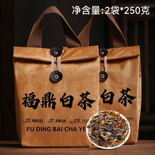 景福山福鼎白茶寿眉2017年原料自然陈化花香枣香可焖泡高品质袋装