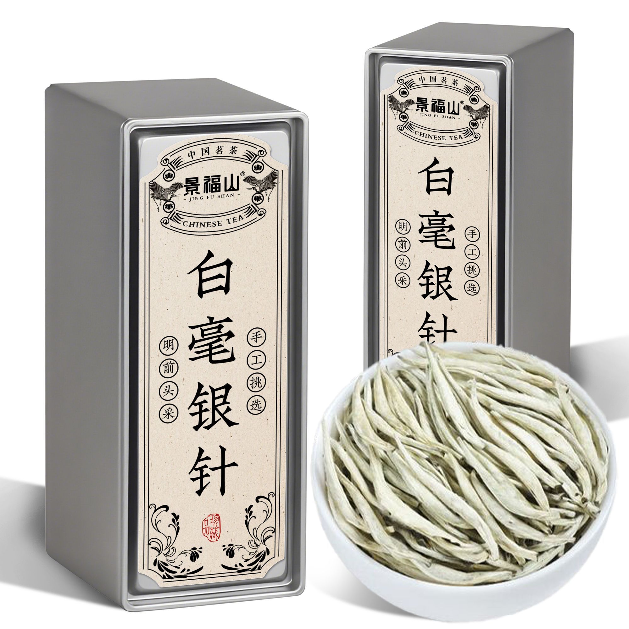 景福山 白毫银针正宗福建白茶明前头采高山古树嫩芽浓香铁盒装50g