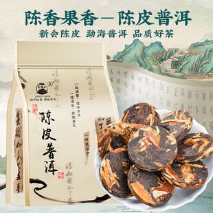 景福山 陈皮普洱新会老陈皮云南宫廷普洱熟茶陈年普洱紧压小茶饼