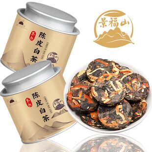 景福山 正宗陈皮白茶福鼎寿眉老白茶新会陈皮小茶饼一饼一泡...