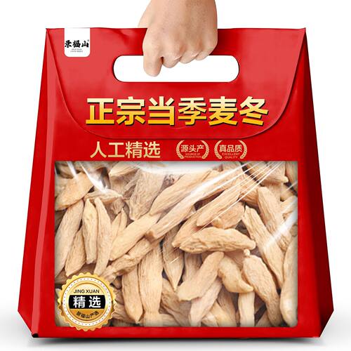 景福山麦冬正宗四川原产麦冬无硫新货泡水煲汤代用花草茶袋装250g
