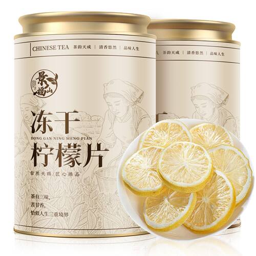景福山冻干柠檬片精选新鲜大果中段切片无添加柠檬片泡水泡茶250g