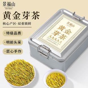 景福山 特级黄金芽绿茶2025年新茶叶兰花香浓香型高山茶叶50g罐装