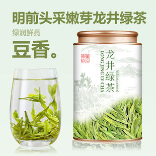 景福山龙井绿茶新茶正宗杭州钱塘龙井明前嫩芽豆香浓香型春茶120g