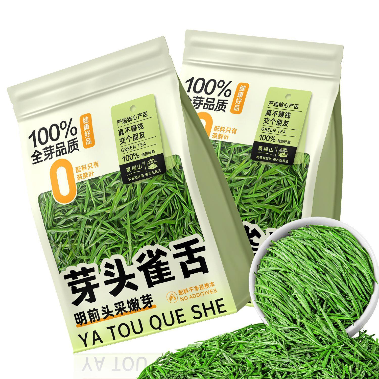 景福山 特级全芽雀舌2025新茶贵州湄潭翠芽绿茶嫩芽浓香型50g袋装,茶,特色产区绿茶,淘宝优惠券,粉丝福利购,淘宝优惠卷
