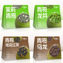 景福山茉莉青柑乌龙桂花红茶明前龙井小青柑组合袋装 代用花草茶