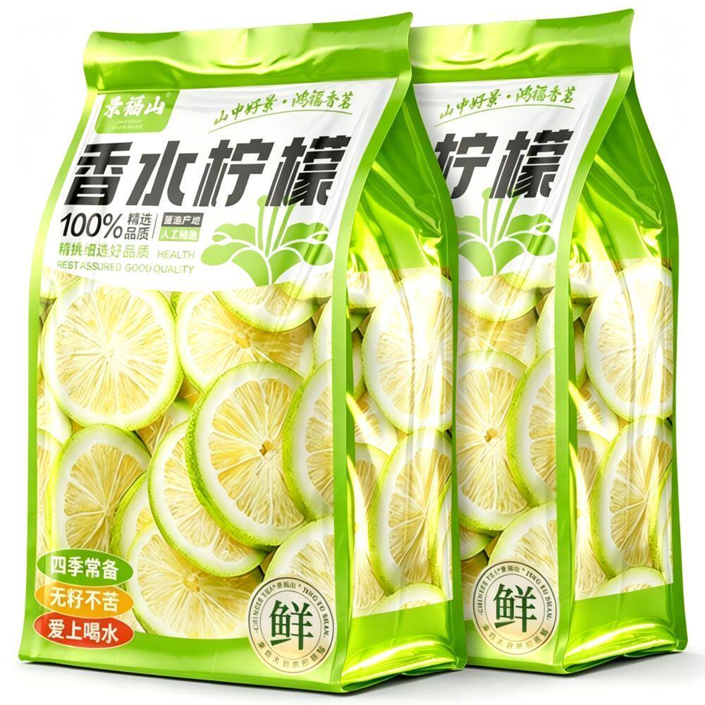 景福山 冻干香水柠檬片无籽不苦夏日水果茶冷泡茶泡水喝100g袋装