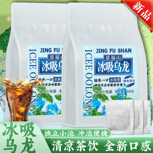 景福山冰吸乌龙新口味
