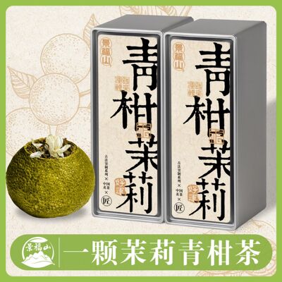 景福山青柑茉莉茶头采青柑优质茉莉花自然晒制清香解腻150g代用茶