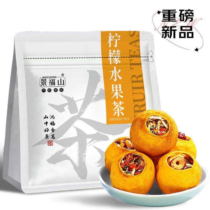 [景福山]柠檬水果茶清凉柠檬茶柑普茶红枣玫瑰花草茶冷热双萃300g