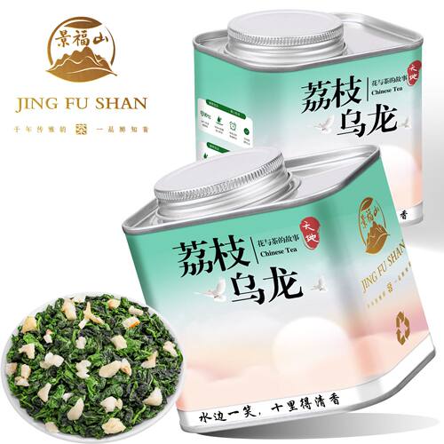景福山 荔枝乌龙茶茶叶荔枝味冷泡茶花果茶组合花茶叶铁观音罐装