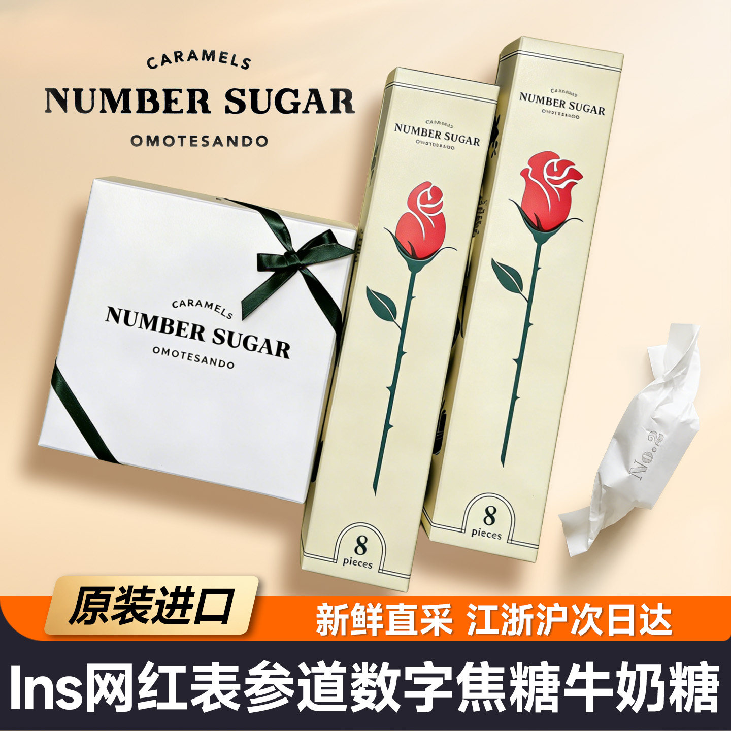现货日本进口Ins网红表参道NUMBERSUGAR数字焦糖牛奶糖送女友礼物