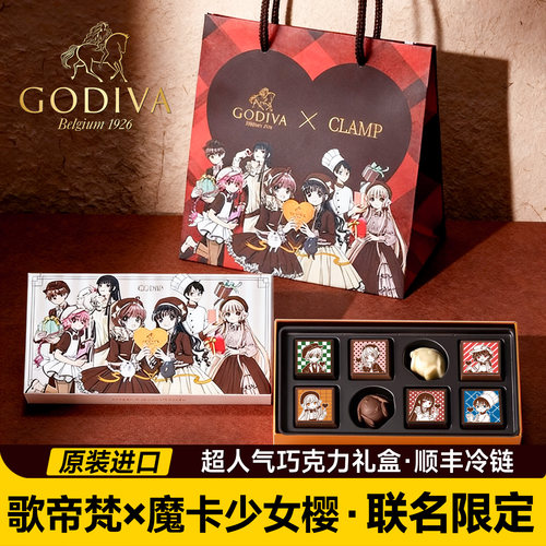 日本进口GODIVA歌帝梵巧克力礼盒