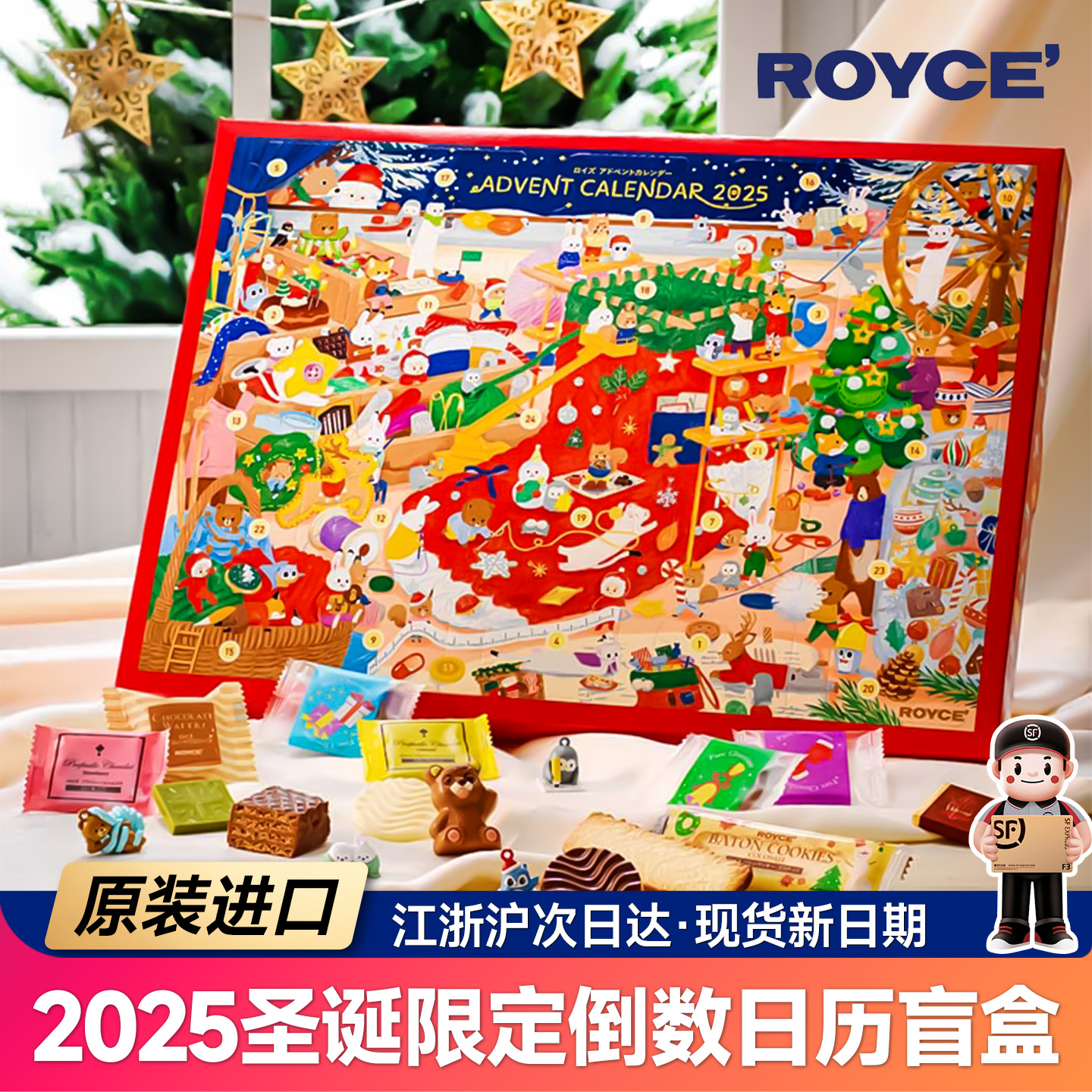 日本royce25圣诞巧克力日历盲盒