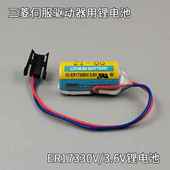 PLC三菱伺服驱动器A6BAT BAT锂电池ANS系列 3.6V 全新ER17330V