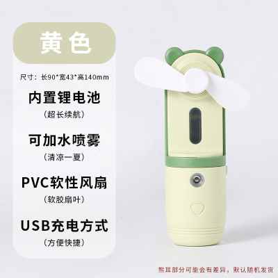 喷雾制冷手持小风扇 便携式随身携带折叠手拿小型学生可爱usb可充