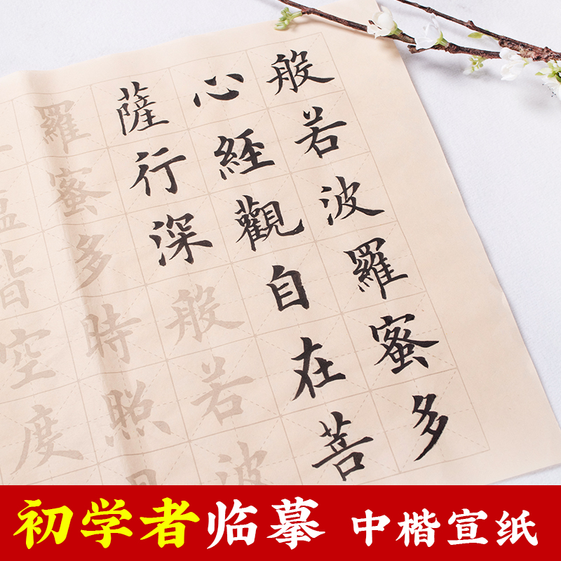 毛笔字帖小楷书法欧阳询
