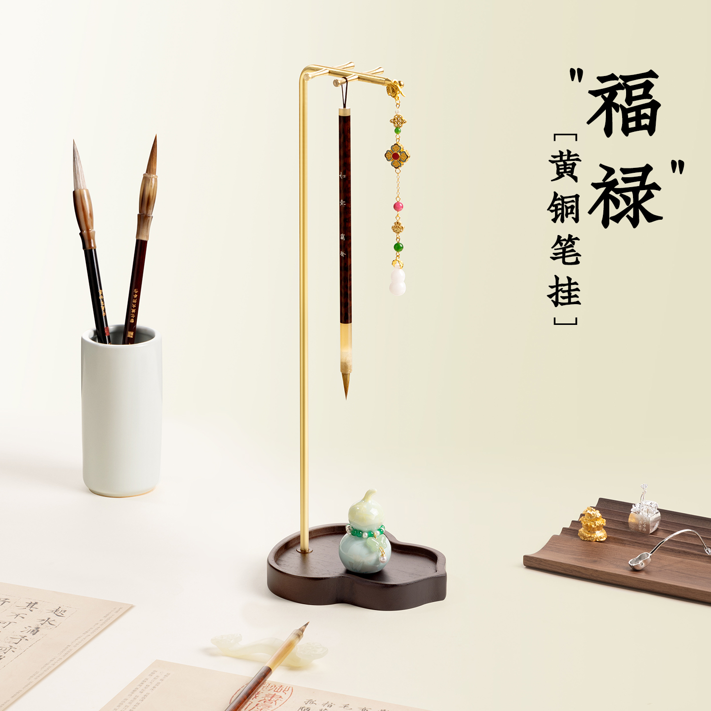 黄铜实木毛笔挂架收纳架