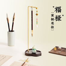 黄铜实木毛笔挂架收纳架桌面笔架文房四宝学生多功能笔挂书法专用笔搁桌上书法笔托展示架悬挂式中式架子国画