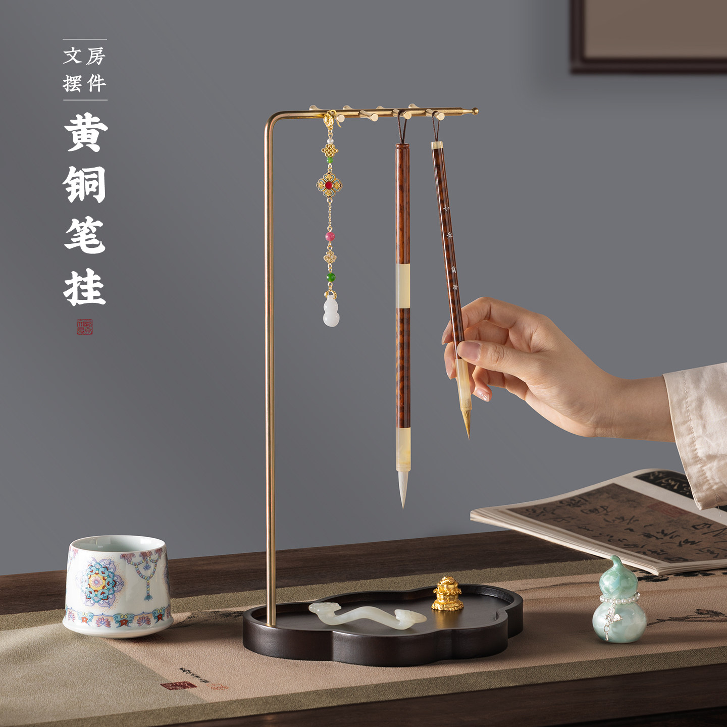 黄铜实木毛笔挂架收纳架桌面学生多功能笔挂书法专用笔搁桌上笔架书法笔托文房四宝展示架悬挂式中式架子国画