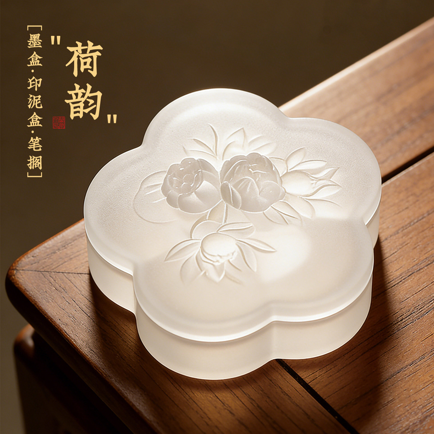 女生书法高颜值带盖保湿砚台