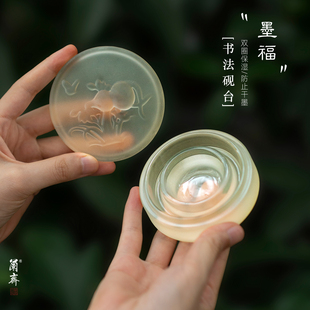 火锅砚带盖小号书法专用仿琉璃磨砂质感双圈保湿不干墨国画文房好物女生砚台装墨墨池墨碟墨海砚台水晶玻璃
