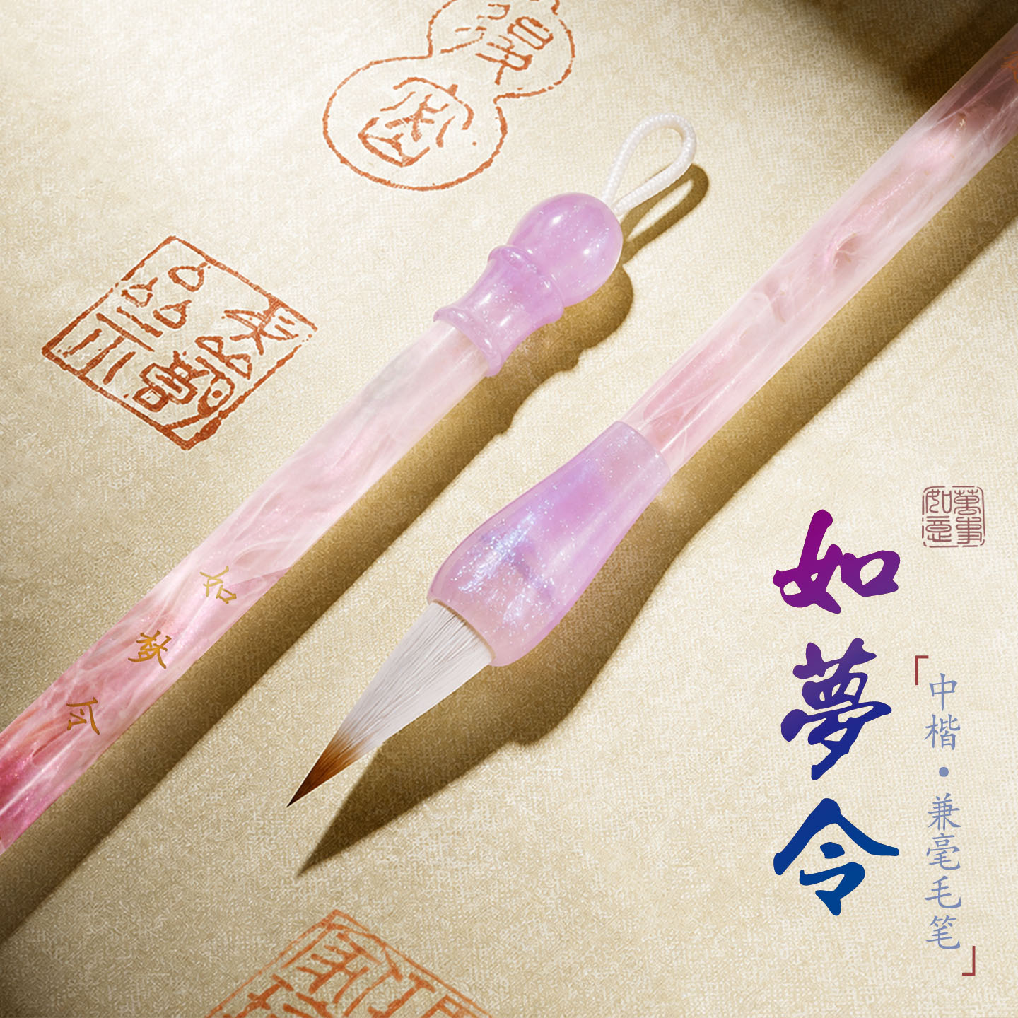 毛笔兼毫初学专业级高颜值