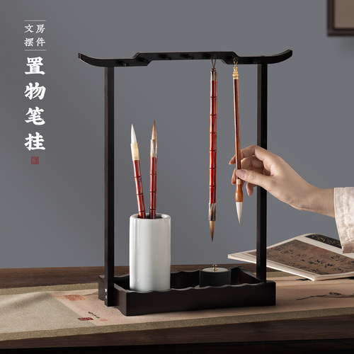 毛笔挂架实木多功能收纳