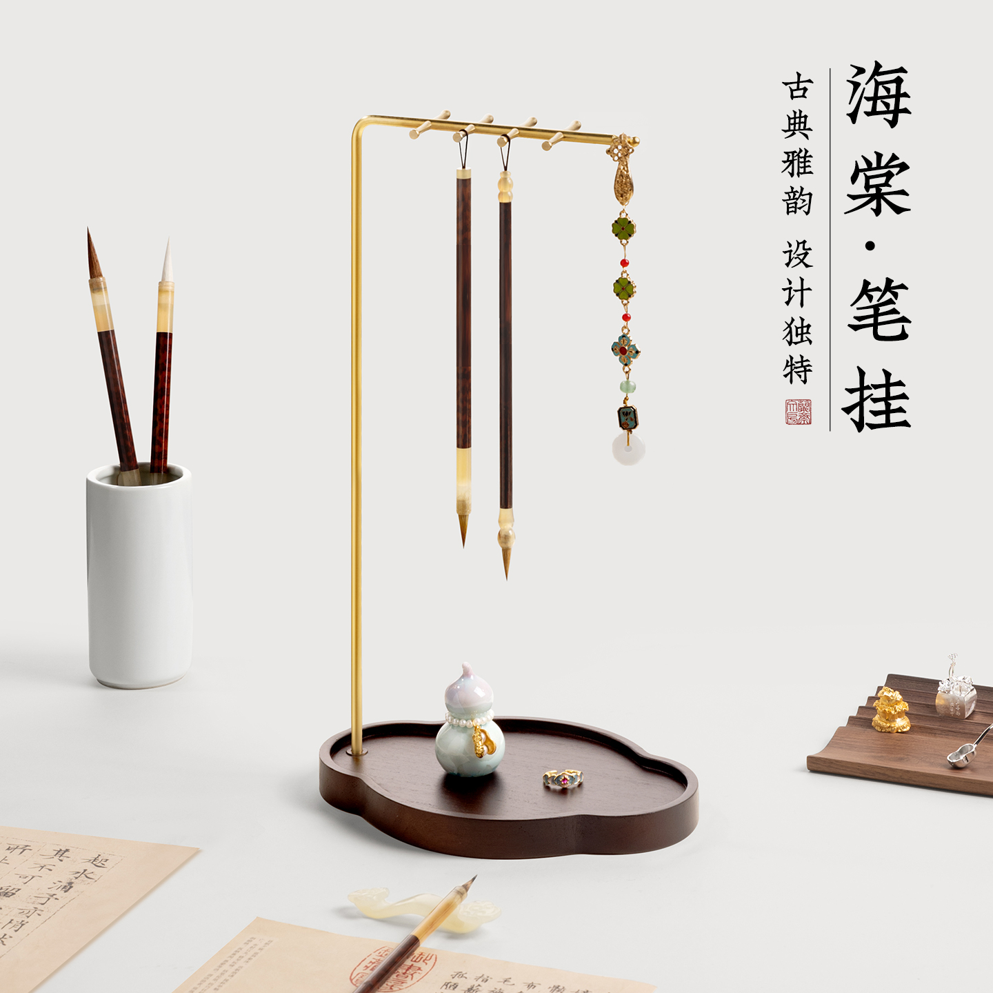 黄铜实木毛笔挂架收纳架