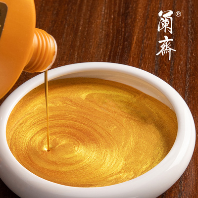 兰斋出品1200目金墨遇水不化